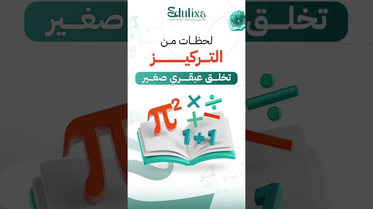 Mental Math Video 2