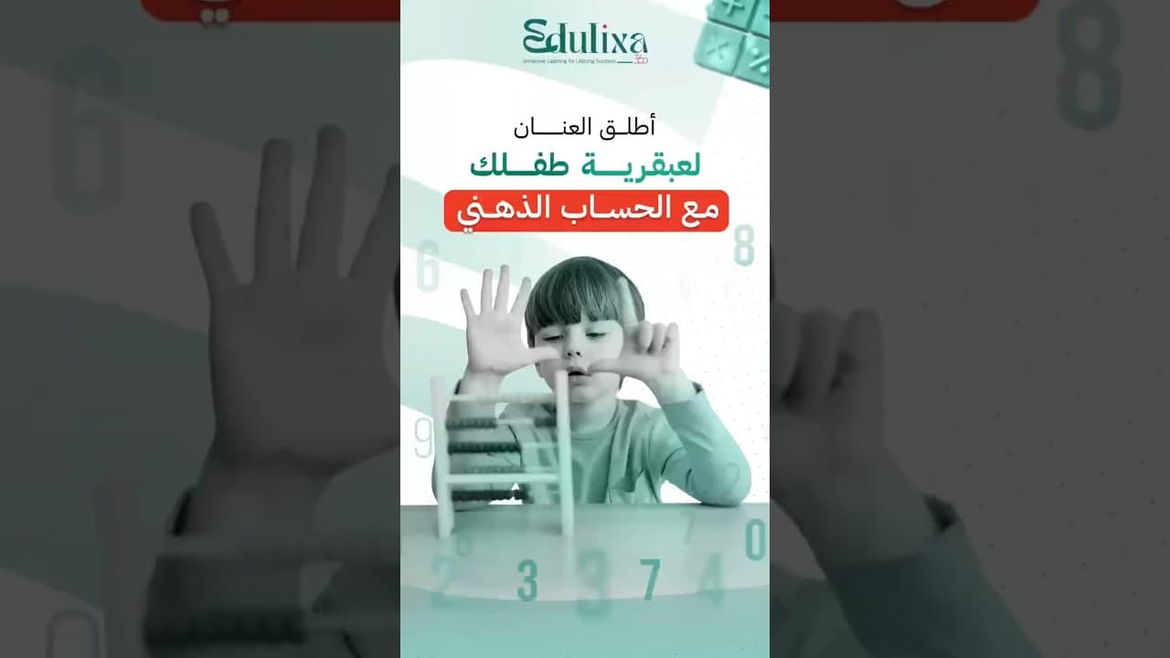 Mental Math Video 1